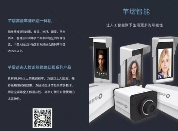 芊熠高清車牌識別一體機(jī)
