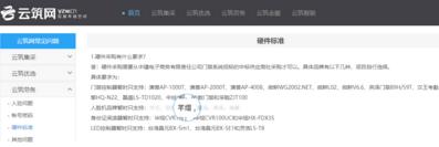 芊熠智能成功入選中建云筑硬件采購(gòu)標(biāo)準(zhǔn)