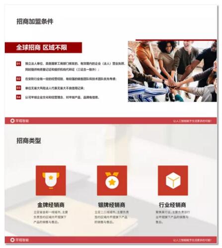 芊熠智能全國(guó)招商