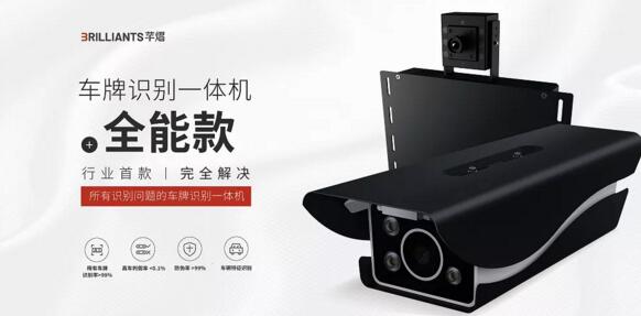 全能款車牌識別一體機(jī)