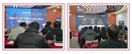 芊熠在北京中關(guān)村智能創(chuàng)新中心舉辦智慧社區(qū)人臉門禁解決方案分享會暨終端產(chǎn)品推介會