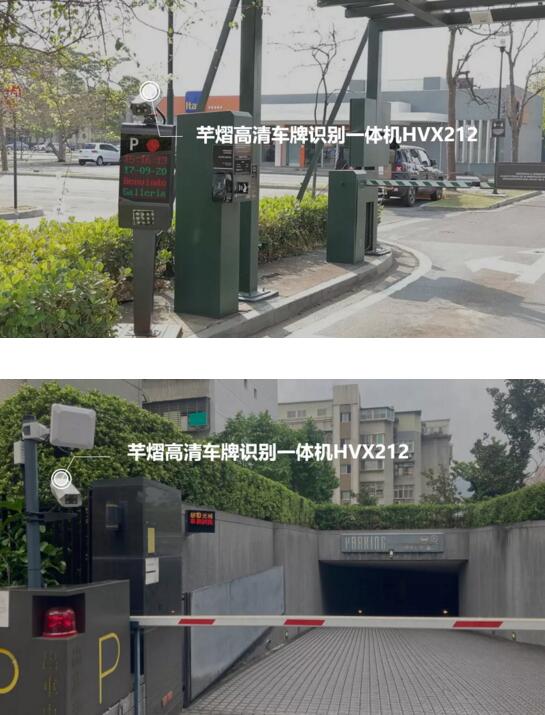 芊熠的高清車牌識(shí)別一體機(jī)HVX212