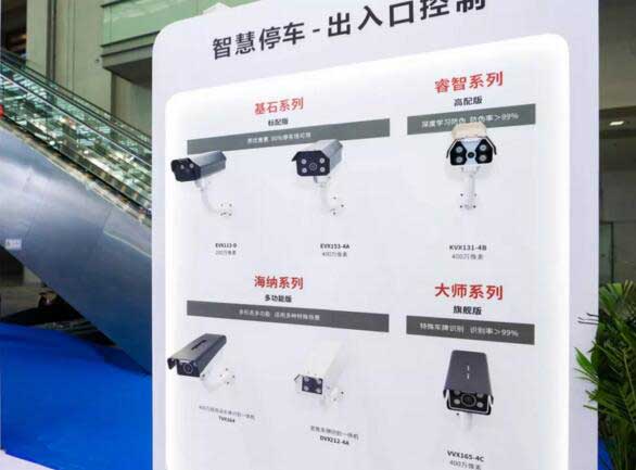 芊熠攜車位引導(dǎo)相機新品搶先亮相深圳智慧停車展