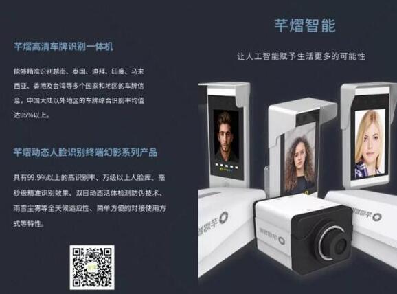 波蘭停車平臺(tái)公司造訪芊熠智能，持續(xù)拓展國(guó)際市場(chǎng)