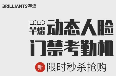 芊熠人臉新品9塊9秒殺，定好鬧鐘別錯(cuò)過