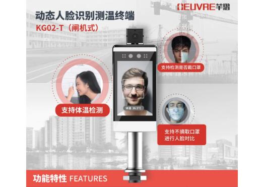 多地疫情揪心，芊熠動(dòng)態(tài)人臉識(shí)別測(cè)溫門(mén)禁持續(xù)助力