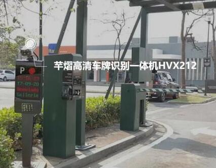 大展身手，芊熠智能車輛識(shí)別產(chǎn)品落地中國臺(tái)灣和巴西