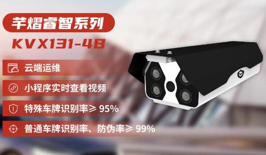 賦能移動端，手機免費瀏覽實時視頻，芊熠為智慧停車提供更多的可能