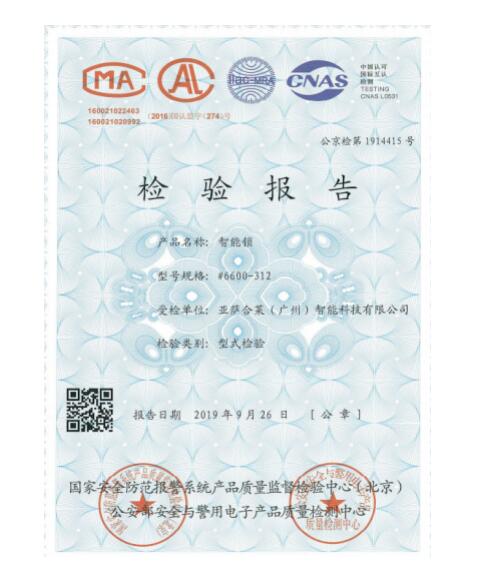 國標(biāo)GA 374-2019檢驗(yàn)證書