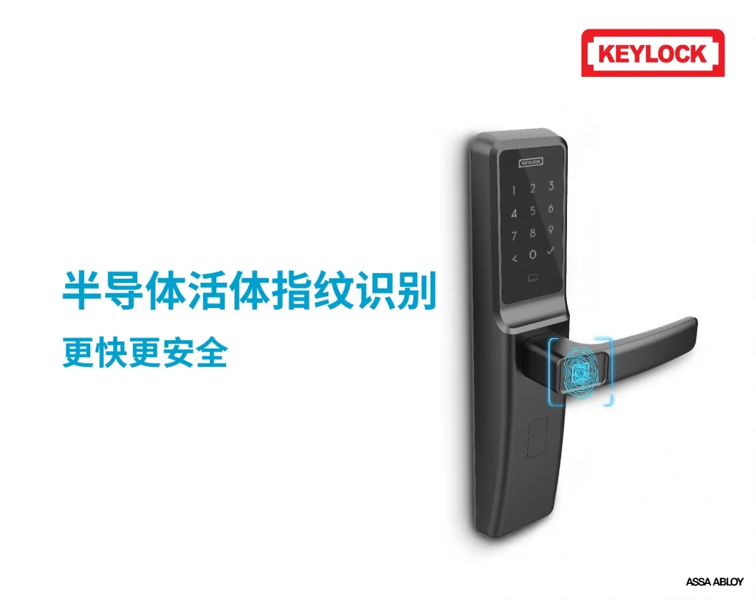 全新半導體生物活體指紋采集技術