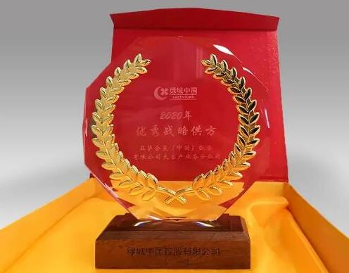 載譽(yù)歸來 | 亞薩合萊獲TOP10房企綠城肯定，攬收雙項(xiàng)殊榮