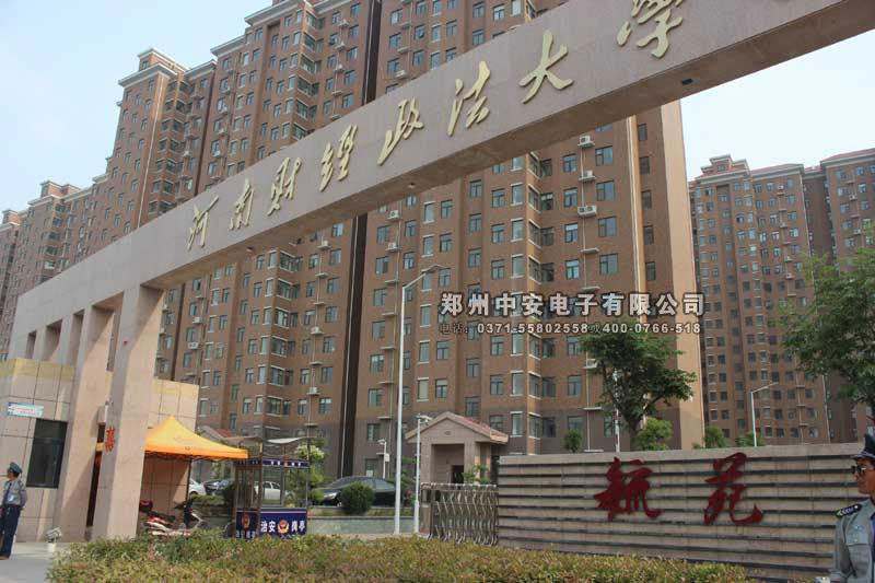河南財(cái)經(jīng)政法大學(xué)崗?fù)すこ贪咐?- 中出網(wǎng)-智能出入口與停車充電門戶