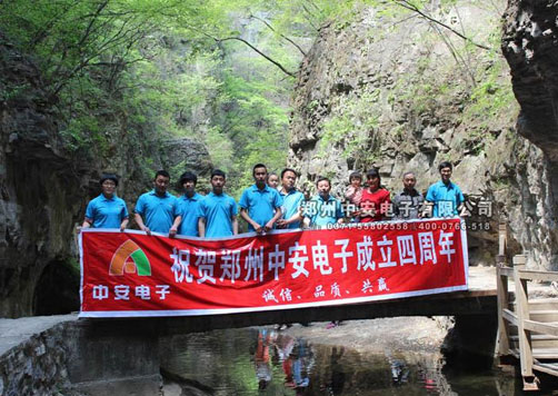 鄭州中安電子有限公司