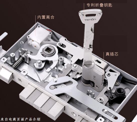 亞太天能T109采用了真插芯電子防盜鎖體