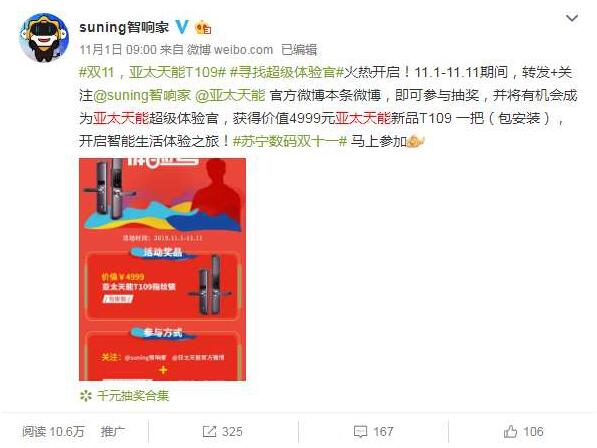 亞太天能聯(lián)合蘇寧易購?fù)瞥隽艘幌盗畜@喜優(yōu)惠活動