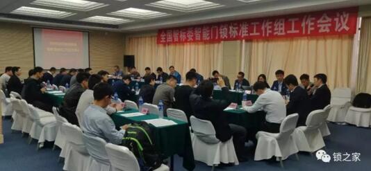 全國智能建筑及居住區(qū)數(shù)字化標(biāo)準(zhǔn)化委員會