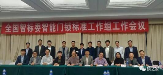 全國智能建筑及居住區(qū)數(shù)字化標(biāo)準(zhǔn)化委員會