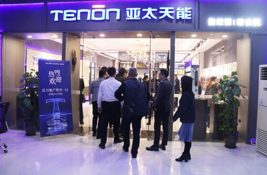 富力地產(chǎn)考察亞太天能指紋鎖