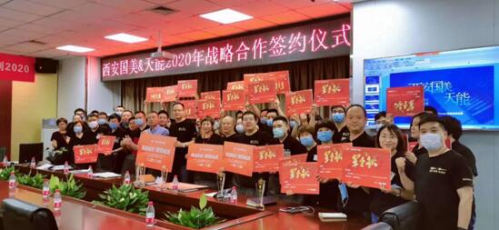 亞太天能與國美零售達成戰(zhàn)略合作