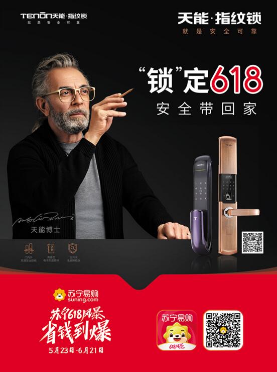 亞太天能攜手蘇寧易購(gòu)開啟618重磅活動(dòng)及廣告投放