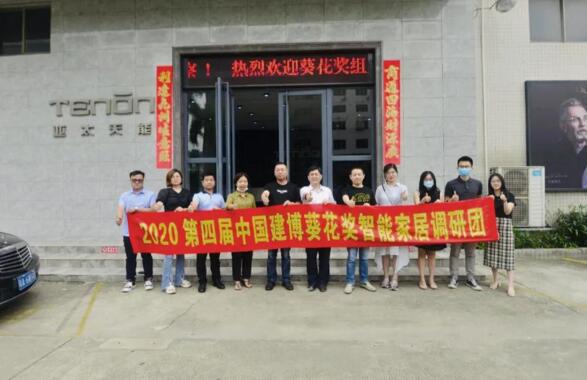 “葵花獎(jiǎng)”調(diào)研團(tuán)走進(jìn)亞太天能