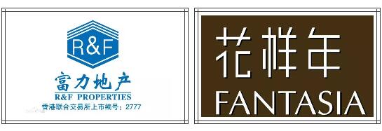 富力地產(chǎn)、花樣年地產(chǎn)