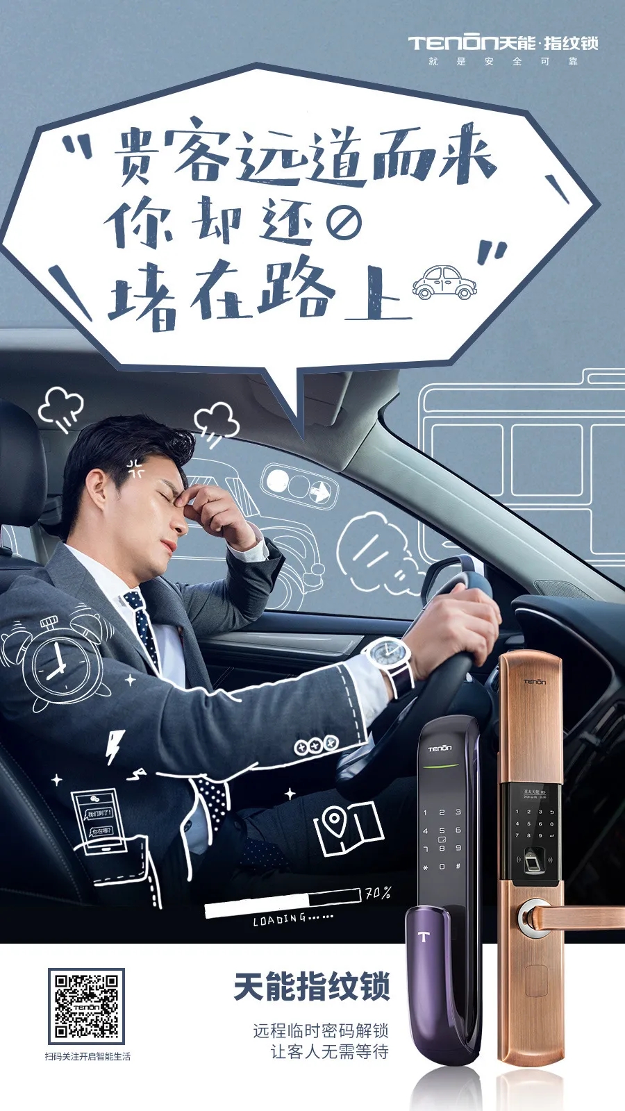 貴客要到訪人卻不在，只能讓他在門外等待？