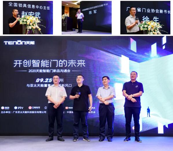 大咖云集，有問必答，聚焦智能門產(chǎn)業(yè)發(fā)展的現(xiàn)在與未來