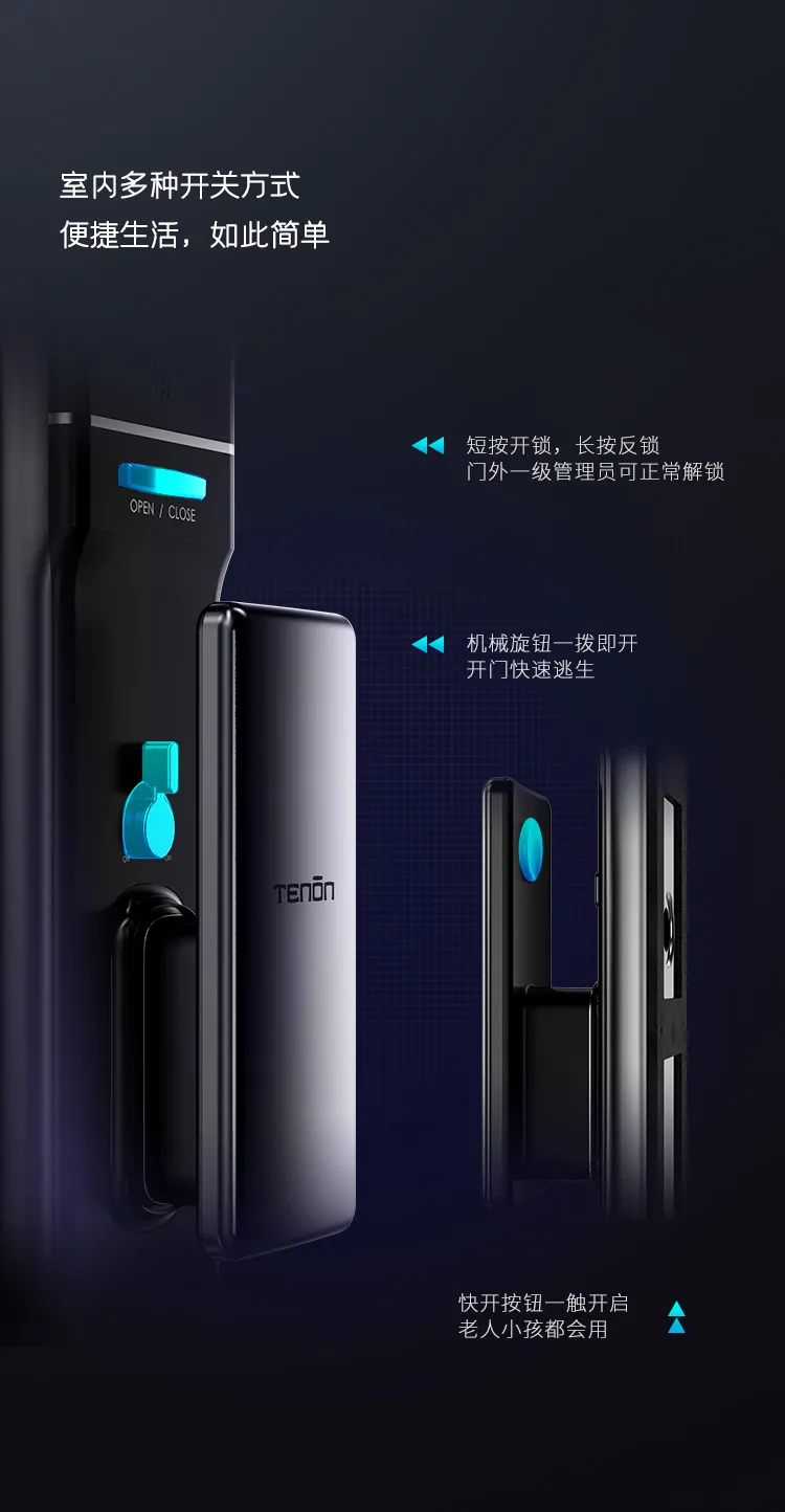 室內多種開關方式