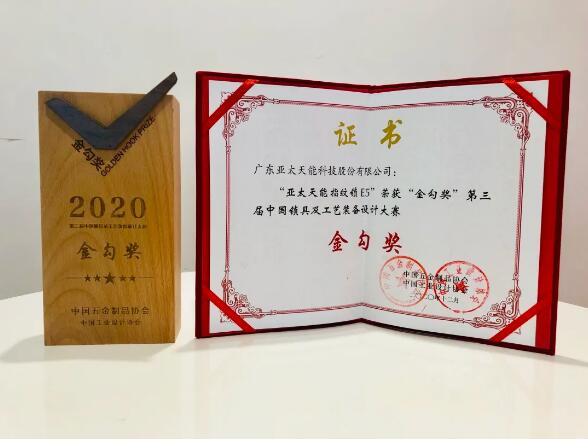 2020金勾獎獎杯、獎狀