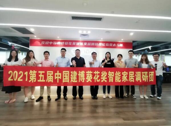 亞太天能斬獲“葵花獎(jiǎng)”八大獎(jiǎng)項(xiàng)衛(wèi)冕桂冠