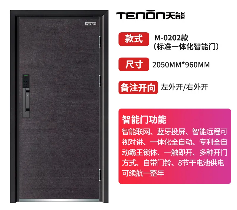 線上天貓安防智能門系列包括【M-0202 輕奢黑、M-0203 莫蘭迪灰】兩款