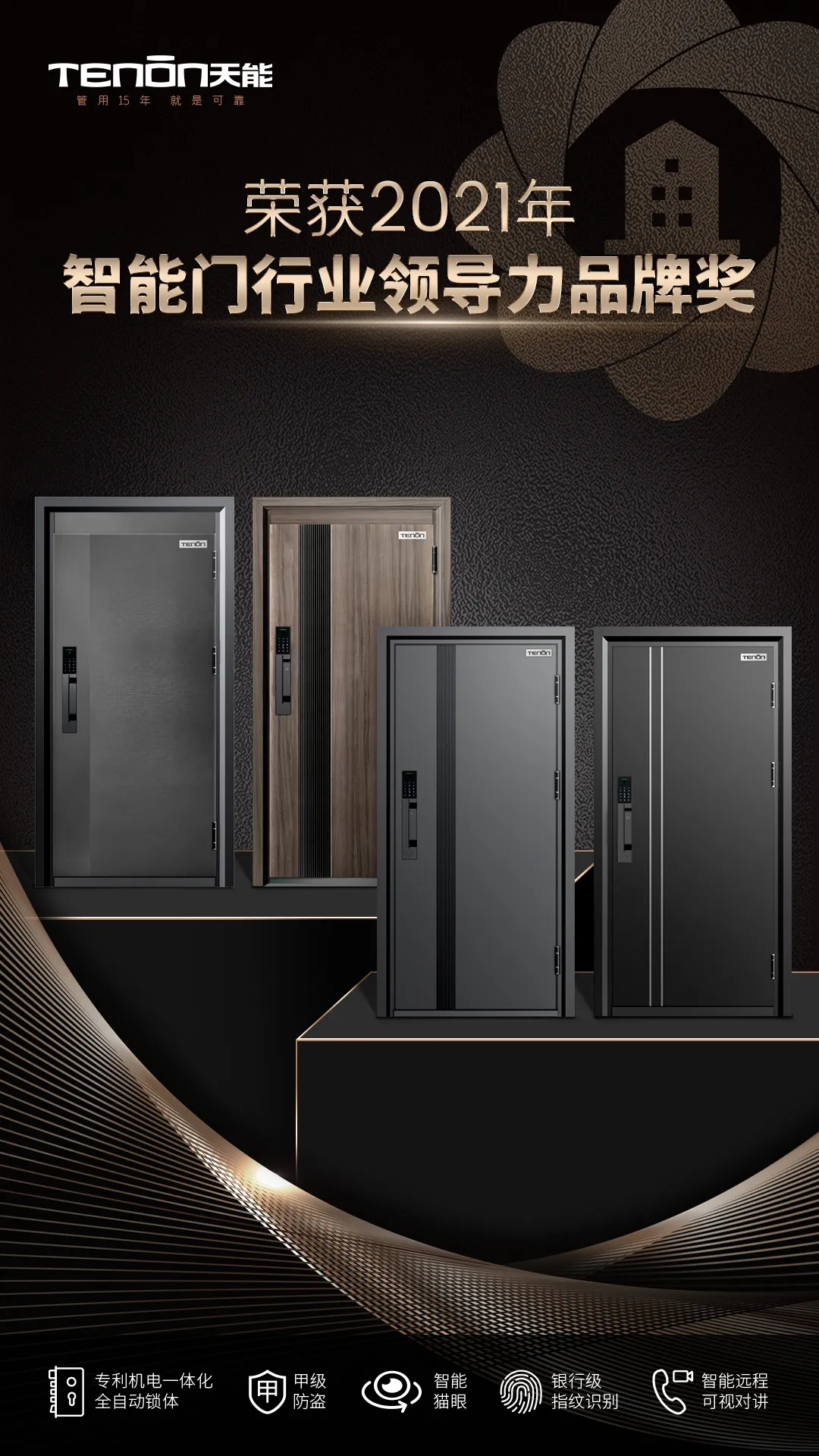 連續(xù)兩年蟬聯(lián)“葵花獎”多項殊榮