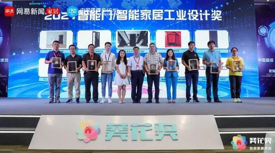 智能門行業(yè)工業(yè)設(shè)計(jì)獎(jiǎng)