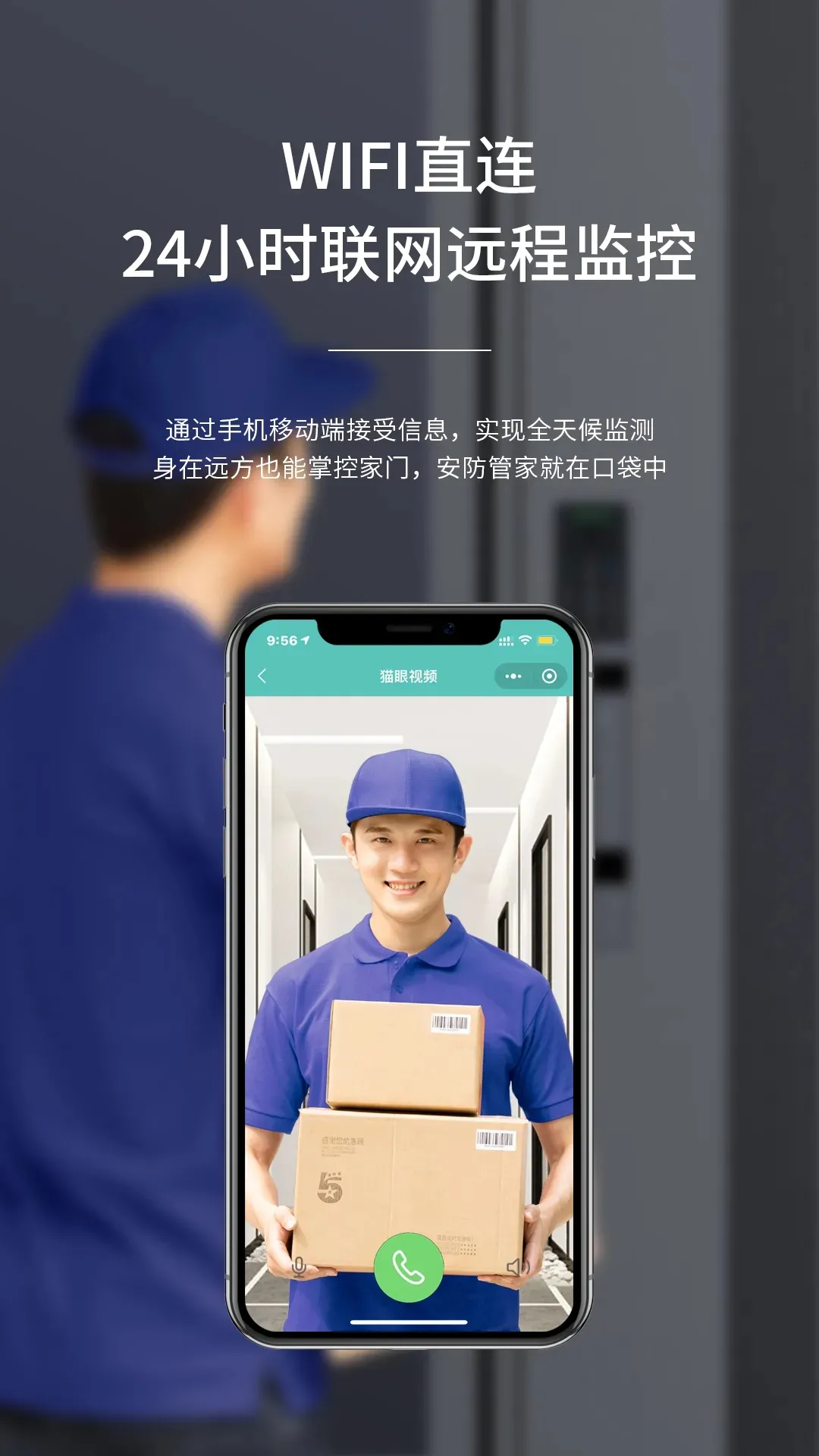 WIFI直連24小時(shí)聯(lián)網(wǎng)遠(yuǎn)程監(jiān)控