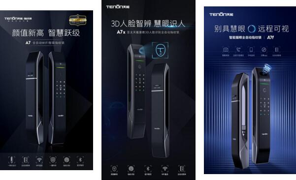 亞太天能全自動指紋鎖A7系列