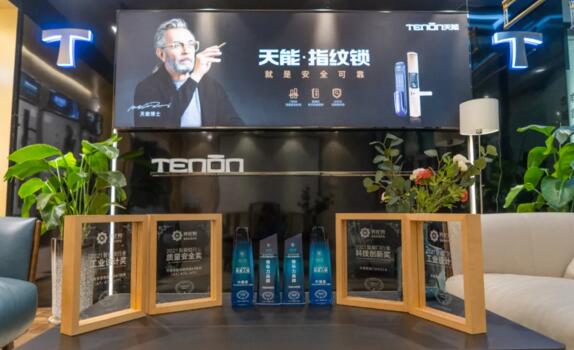 天能智能門(mén)成“葵花獎(jiǎng)”寵兒，門(mén)鎖融合勢(shì)不可擋？