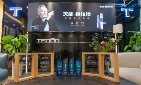 葵花獎(jiǎng) | 用智慧守護(hù)家居安全，亞太天能指紋鎖再獲肯定！