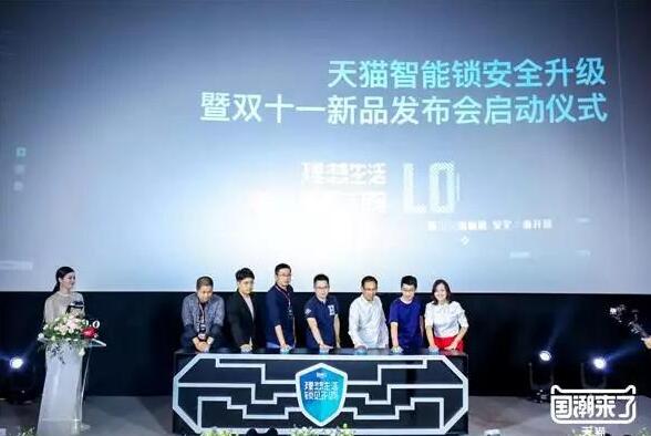 天貓“喵住”智能鎖行業(yè)新標準發(fā)布，凱迪仕成首批打標品牌！