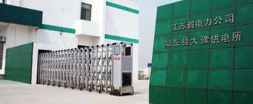 江蘇電力公司如東縣大豫供電所伸縮門案例 - 中出網-智能出入口與停車充電門戶