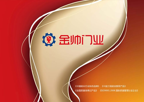 南通金帥門(mén)業(yè)有限公司