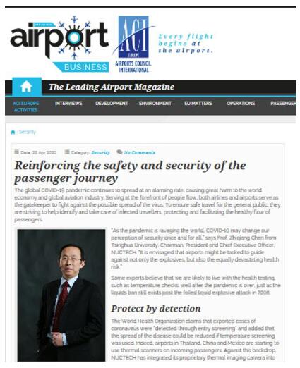 同方威視董事長陳志強教授