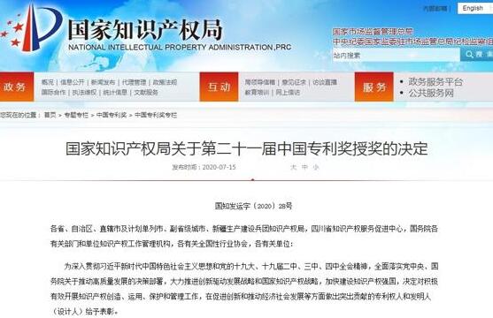 同方威視人體安檢核心技術(shù)獲中國(guó)專利優(yōu)秀獎(jiǎng)