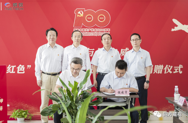 延安機場與同方威視智慧機場建設(shè)合作簽約暨捐贈儀式在南泥灣機場舉行