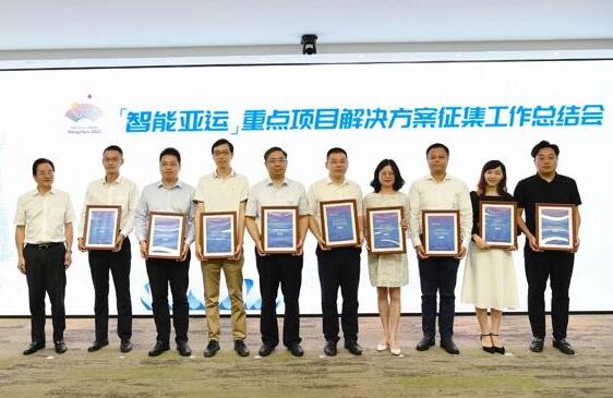 齊心聚力，勇于亮劍，同方威視榮獲2022年杭州亞運(yùn)會(huì)解決方案征集智能安檢領(lǐng)域最佳獎(jiǎng)