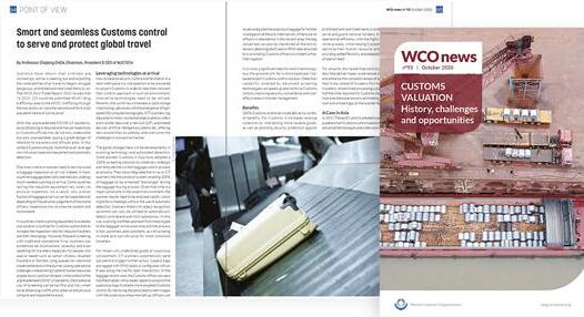 國際海關組織官方雜志W(wǎng)CO News刊發(fā)同方威視董事長陳志強署名文章