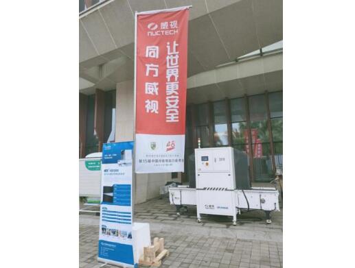 全民抗疫科技當先，同方威視助力冷鏈物流安全