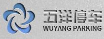 江蘇五洋停車產(chǎn)業(yè)集團(tuán)股份有限公司