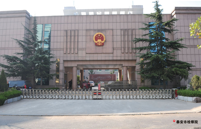 泰安市檢察院伸縮門案例 - 中出網(wǎng)-智能出入口與停車充電門戶