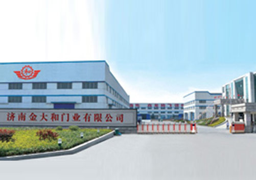 濟南金大和門業(yè)有限公司